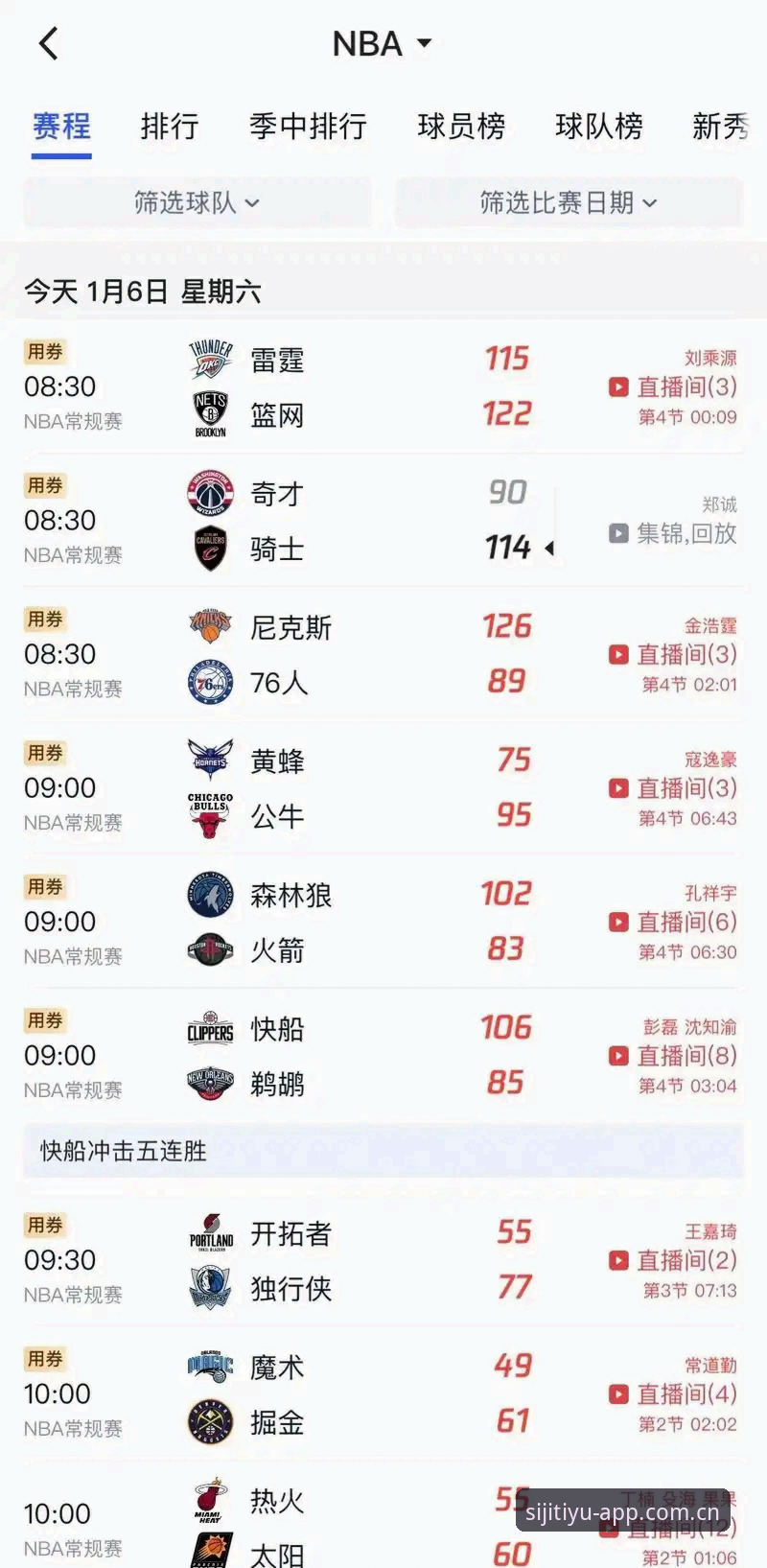 四季体育体育直播最新版 掌握四季体育体育直播最新版的5个关键优势,赛事体验再升级
